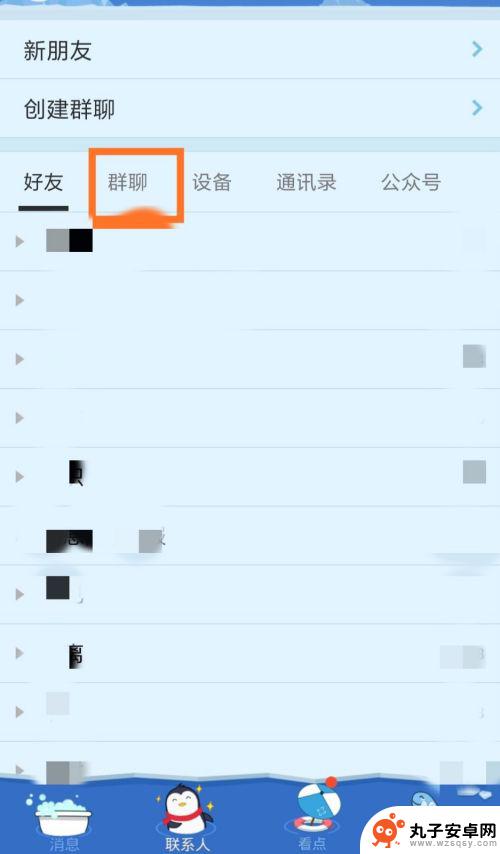 公告手机大小怎么写 QQ群众如何发群公告