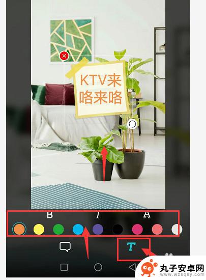 用手机怎么修改图片的字体颜色呢 华为手机图片文字颜色调整