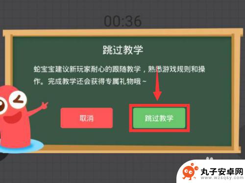 贪吃蛇怎么跳过广告 贪吃蛇大作战教学界面跳过方法