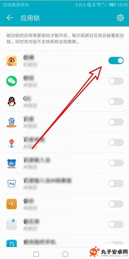 华为手机程序锁定怎么解锁 如何在华为手机上取消特定应用的应用锁