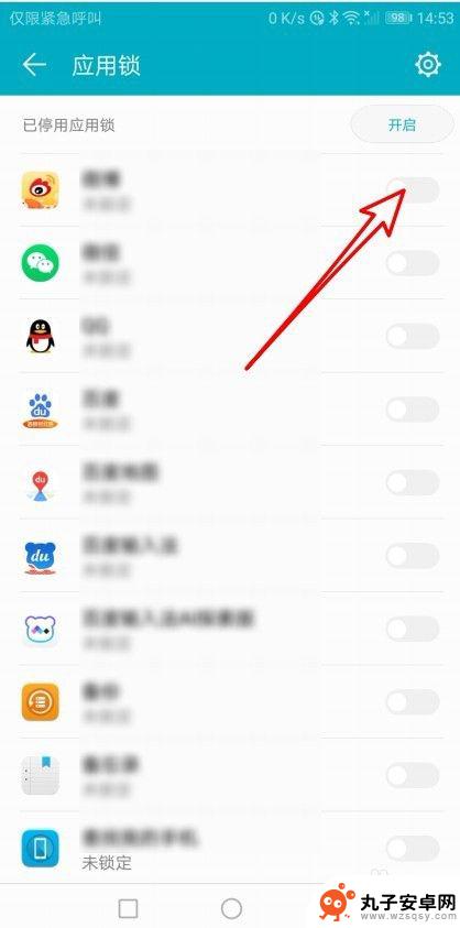 华为手机程序锁定怎么解锁 如何在华为手机上取消特定应用的应用锁
