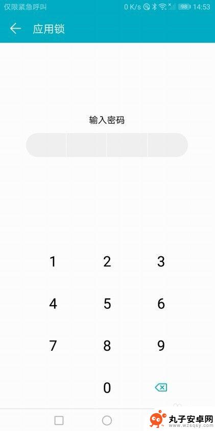华为手机程序锁定怎么解锁 如何在华为手机上取消特定应用的应用锁