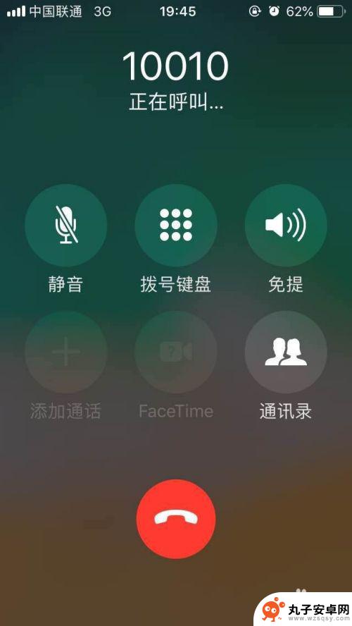 苹果手机如何保持多方通话 iPhone手机多方通话接通步骤