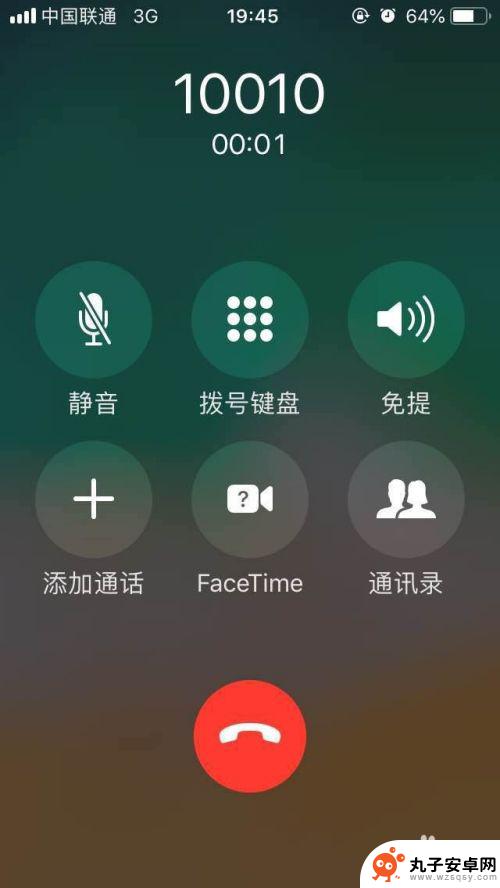 苹果手机如何保持多方通话 iPhone手机多方通话接通步骤