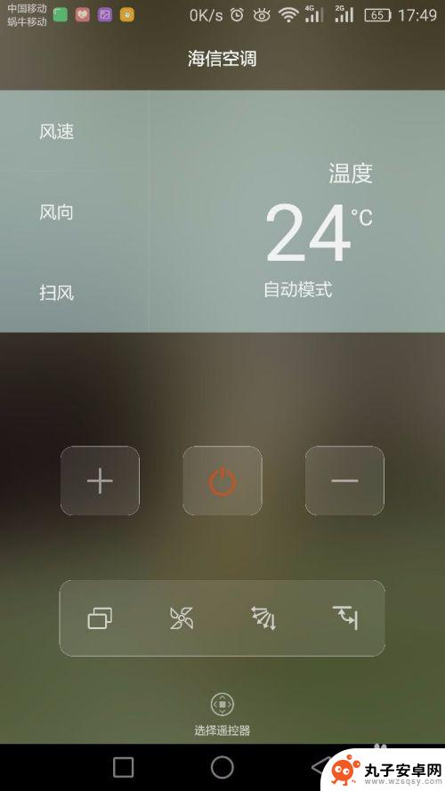 空调如何用华为手机遥控 华为手机可以连接到哪些空调品牌进行遥控
