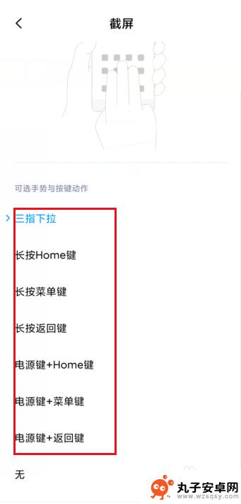 红米手机截图怎么设置 红米手机怎么截屏快捷键