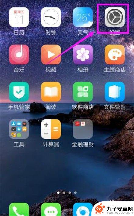 oh po手机怎么删除 OPPO手机卸载软件步骤