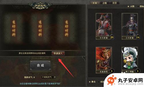 三国杀ol如何分解秀 三国杀三国秀武将怎么玩