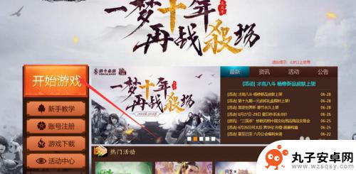 三国杀ol如何分解秀 三国杀三国秀武将怎么玩