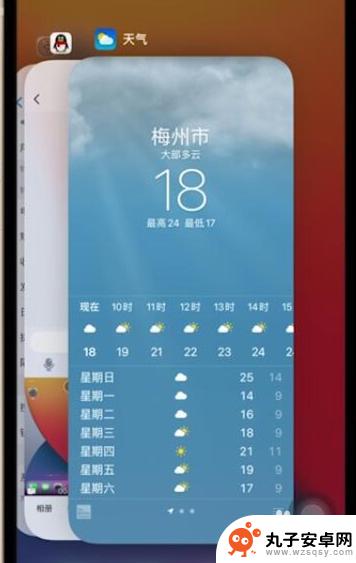苹果手机12怎么关闭后应用运行 怎样关闭苹果手机的后台运行程序