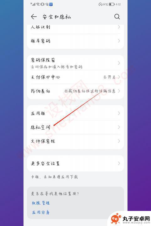 honor手机隐藏应用怎么设置 honor手机如何隐藏软件