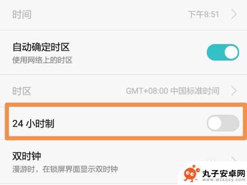 手机上的时间怎么设置成24小时 手机时间设置为24小时制方法