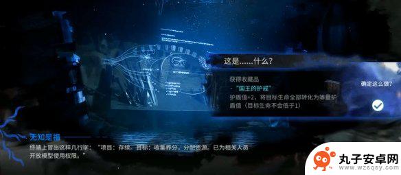 无知是福明日 《明日方舟》水月肉鸽无知是福选项对应奖励