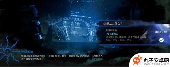 无知是福明日 《明日方舟》水月肉鸽无知是福选项对应奖励