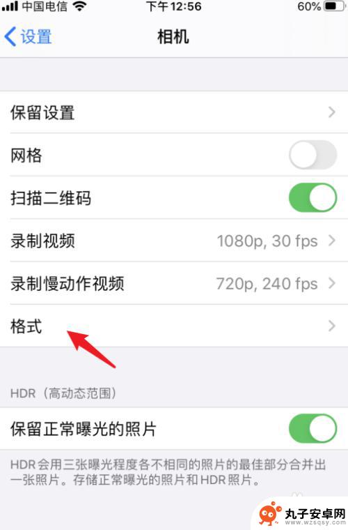 苹果手机怎么拍高像素照片 iPhone拍照清晰度设置方法