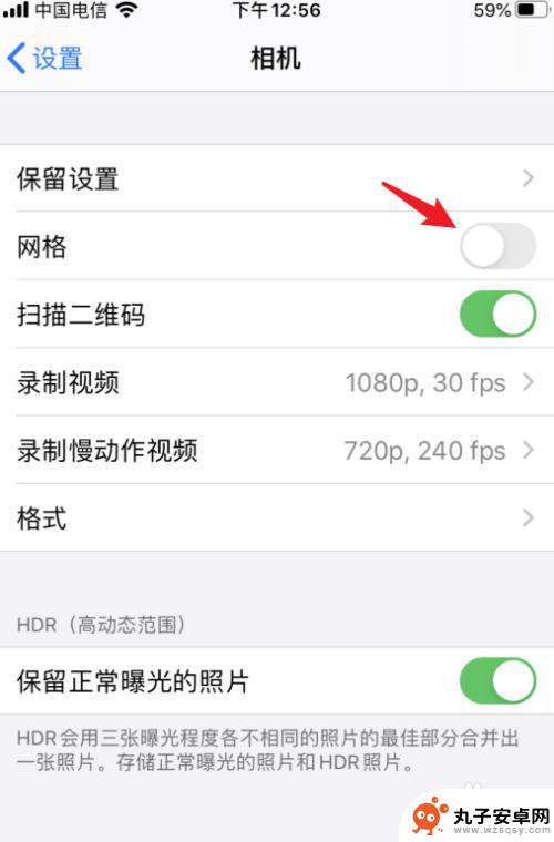 苹果手机怎么拍高像素照片 iPhone拍照清晰度设置方法