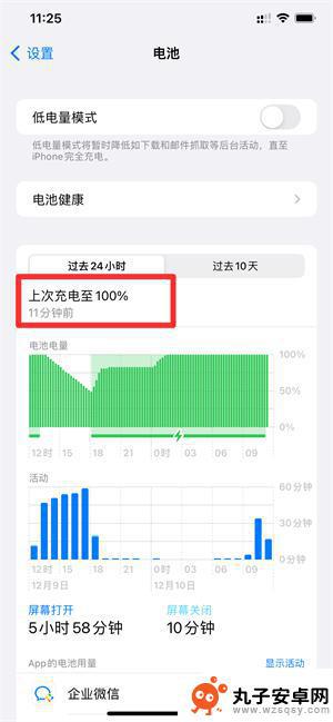 怎么查手机上次充电时间 在手机上怎么查看苹果手机的充电次数