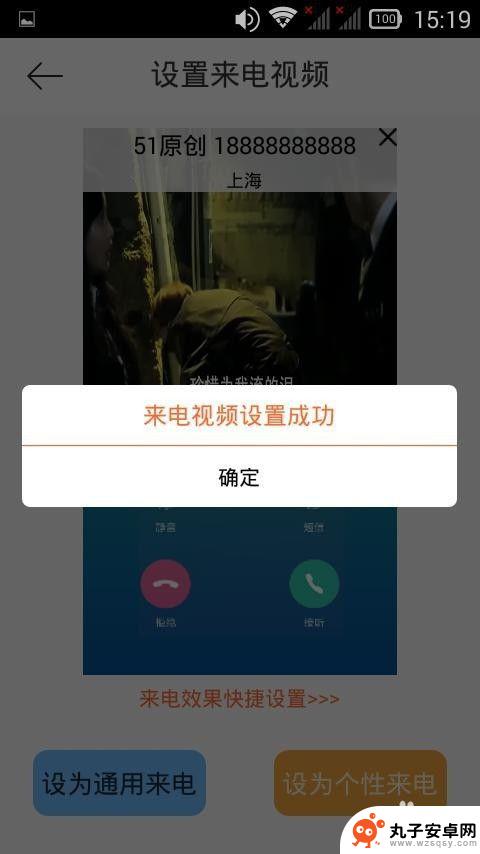 怎么用视频设置手机铃声 视频来电铃声设置教程