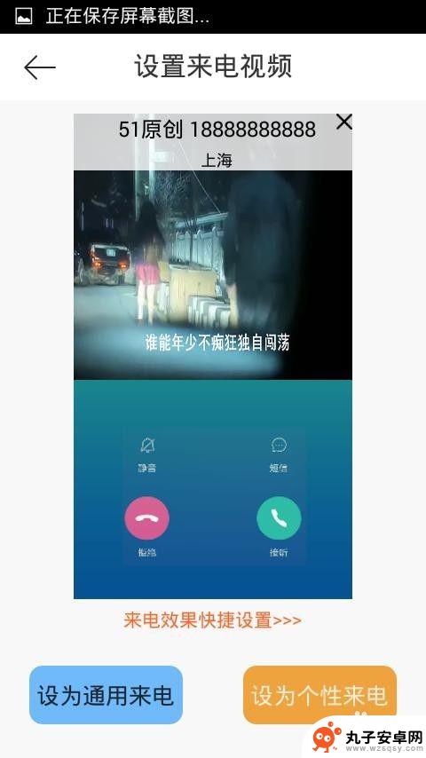 怎么用视频设置手机铃声 视频来电铃声设置教程