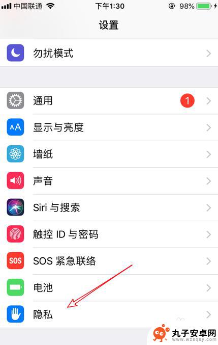 苹果手机怎么看高度 iPhone怎么查看当前海拔高度