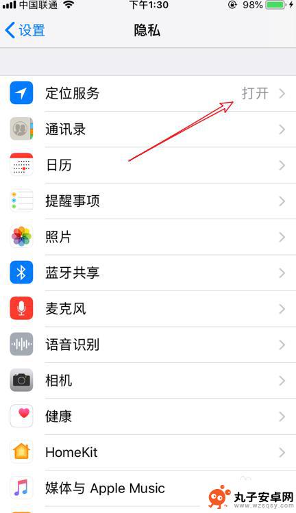 苹果手机怎么看高度 iPhone怎么查看当前海拔高度