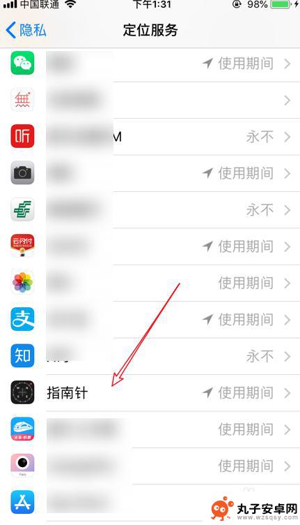 苹果手机怎么看高度 iPhone怎么查看当前海拔高度