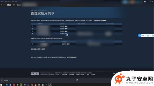 steam家庭共享账户怎么弄 Steam家庭共享设置教程