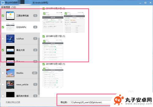 安卓手机照片怎么导出 手机照片如何快速批量传到电脑