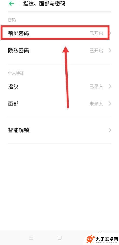 手机以被锁定怎么解除 如何解除手机锁定状态