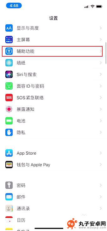 苹果手机锁屏键不回弹 iPhone12锁屏键没反应怎么办