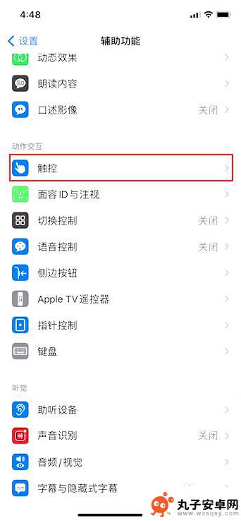 苹果手机锁屏键不回弹 iPhone12锁屏键没反应怎么办