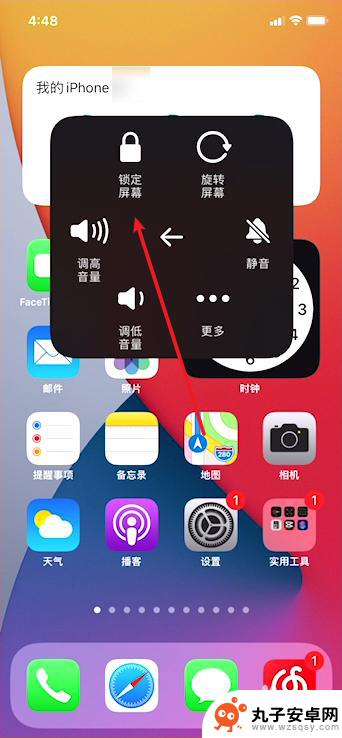 苹果手机锁屏键不回弹 iPhone12锁屏键没反应怎么办