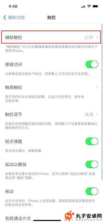 苹果手机锁屏键不回弹 iPhone12锁屏键没反应怎么办