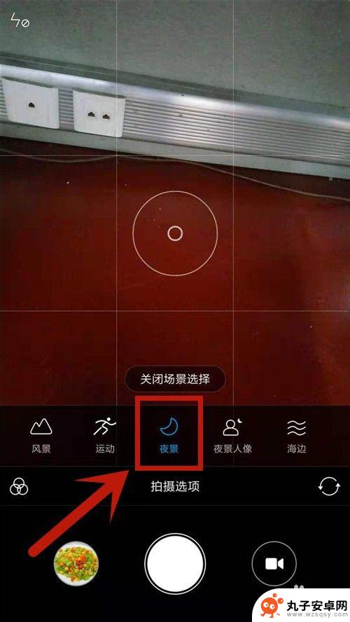 手机怎么设置夜景拍照模式 手机拍夜景照片怎么处理