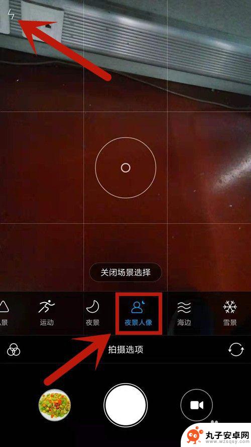 手机怎么设置夜景拍照模式 手机拍夜景照片怎么处理