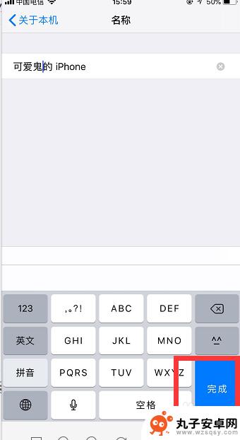 苹果手机名字在哪里改 苹果手机怎样修改名称