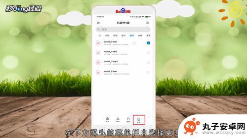 手机怎么把qq音乐转成音频文件 手机QQ音乐如何转换为MP3格式