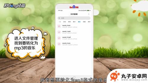 手机怎么把qq音乐转成音频文件 手机QQ音乐如何转换为MP3格式