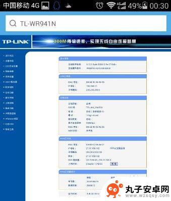 192.168.1.8手机登录wifi设置 手机怎样设置路由器wifi密码