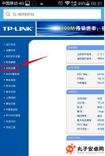 192.168.1.8手机登录wifi设置 手机怎样设置路由器wifi密码