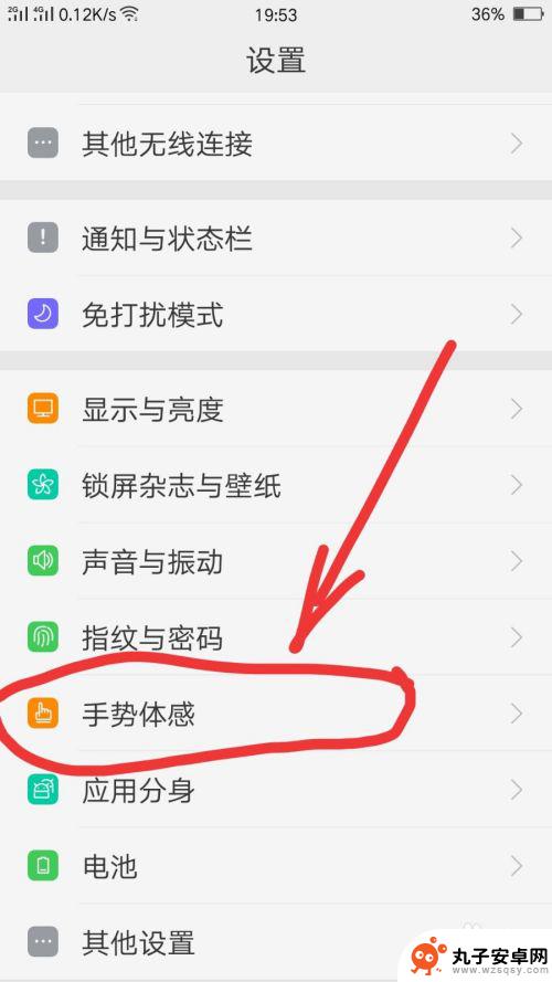 oppo手机怎么截取长图 OPPO手机如何截取长图