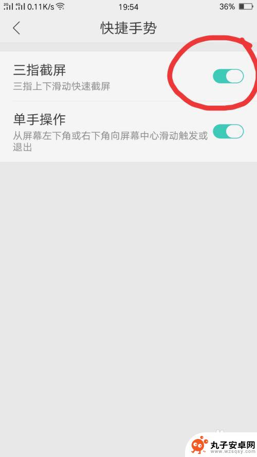 oppo手机怎么截取长图 OPPO手机如何截取长图