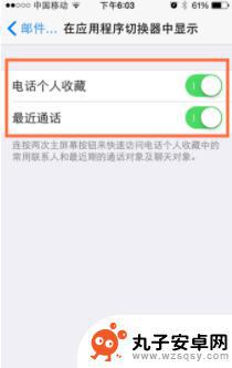 苹果手机最近通话怎么设置 最近的苹果手机通话历史保留多久