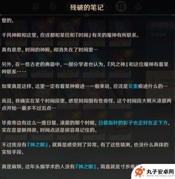 原神时与风攻略 原神时与风任务攻略