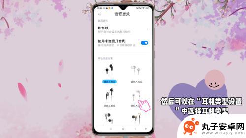 小米手机怎么调耳机模式 小米手机耳机模式在哪个菜单设置