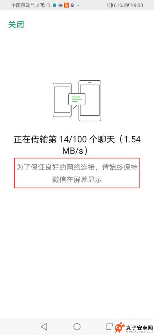 换手机怎么同步以前的微信聊天记录 换手机后微信聊天内容怎么同步