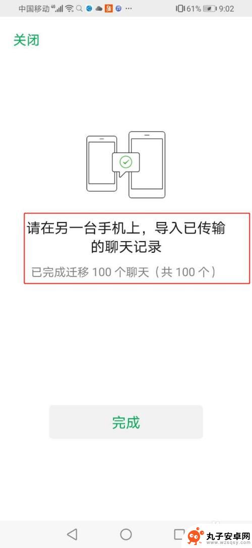 换手机怎么同步以前的微信聊天记录 换手机后微信聊天内容怎么同步