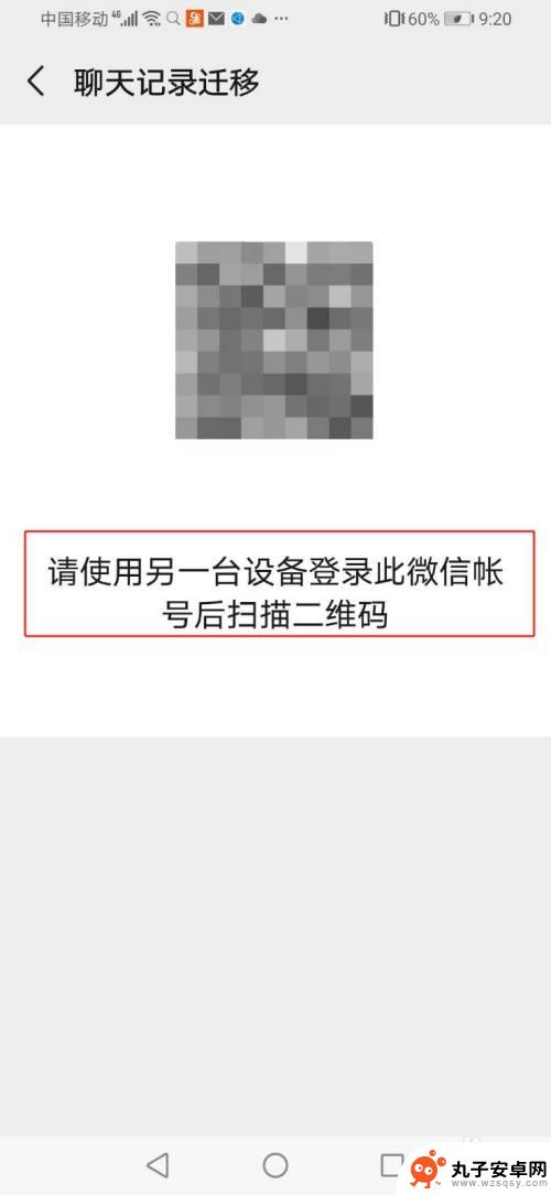 换手机怎么同步以前的微信聊天记录 换手机后微信聊天内容怎么同步