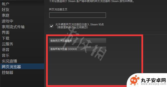 steam105错误 steam错误代码105怎么解决