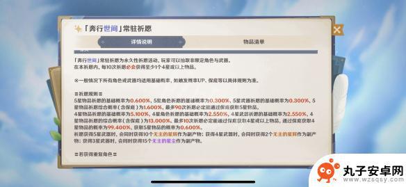 原神什么是保底 原神保底机制解析